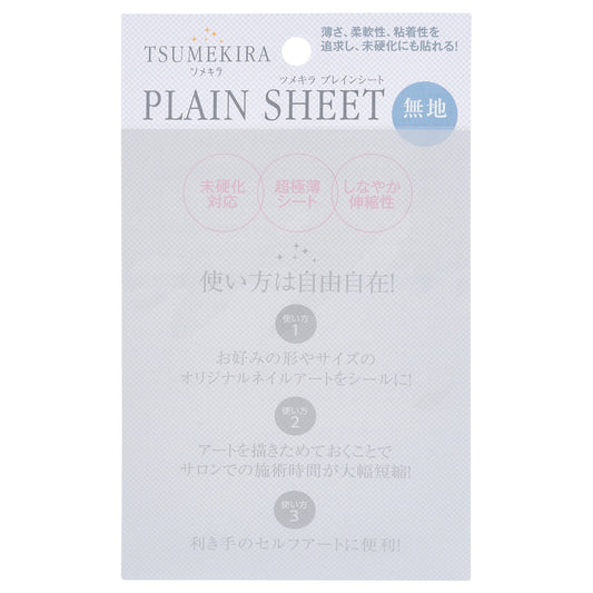 TSUMEKIRA PLAIN SHEET | SP-PLS-101