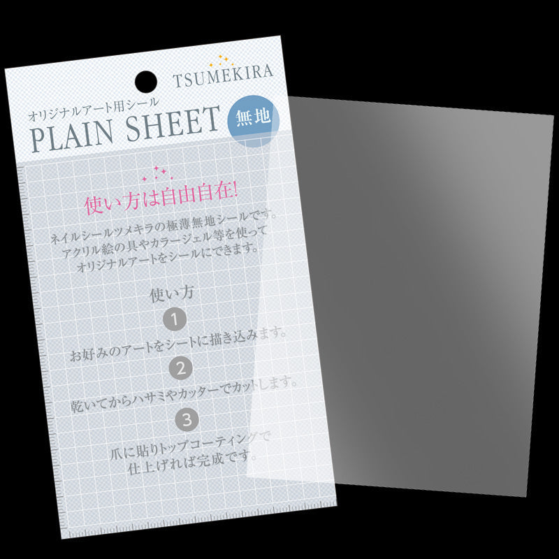 TSUMEKIRA PLAIN SHEET | SP-PLS-101